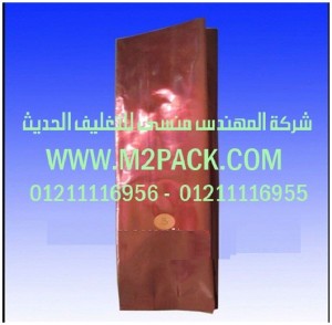 أكياس تغليف المواد الغذائية موصولة الجانب التي نقدمها نحن شركة المهندس منسي للصناعات الهندسيه و توريد جميع مستلزمات التغليف الحديث من مواد و خامات التعبئة والتغليف و ماكينات التعبئة والتغليف - ام تو باك 