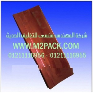 اكياس المواد الغذائية موصولة الجانب التى نقدمها نحن شركة المهندس منسي للصناعات الهندسيه و توريد جميع مستلزمات التغليف الحديث - ام تو باك 