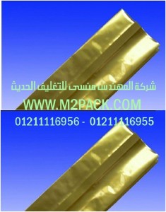اكياس الوجبات الخفيفة الموصولة الجانب التي نقدمها نحن شركة المهندس منسي للصناعات الهندسيه و توريد جميع مستلزمات التغليف الحديث من مواد و خامات التعبئة والتغليف و ماكينات التعبئة والتغليف - ام تو باك 