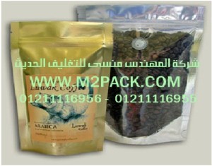 اكياس تغليف المواد الغذائية التى نقدمها نحن شركة المهندس منسي للصناعات الهندسيه و توريد جميع مستلزمات التغليف الحديث - ام تو باك 