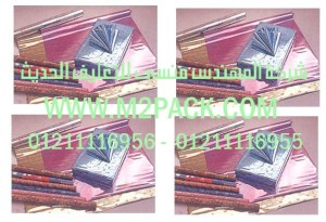 المغلفات OPP