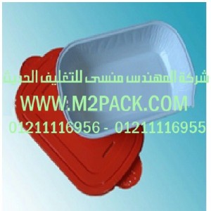 طبق المواد الغذائية المصنوع من الألمونيوم التى نقدمها نحن شركة المهندس منسي لتوريد جميع مستلزمات التغليف الحديث من مواد التعبئة و التغليف و الصناعات الهندسيه - ام تو باك