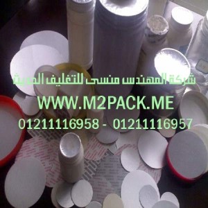 طبه اللحام الحساسة للضغط التى نقدمها نحن شركة المهندس منسي للتغليف الحديث - ام تو باك