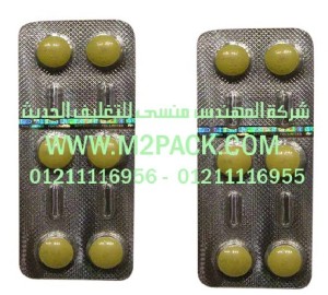 رقائق الالمونيوم المجسمة الصيدلية التى نقدمها نحن شركة المهندس منسي للصناعات الهندسيه و توريد جميع مستلزمات التغليف ارقائق الالمونيوم المجسمة الصيدلية التى نقدمها نحن شركة المهندس منسي للصناعات الهندسيه و توريد جميع مستلزمات التغليف الحديث - ام تو باكلحديث - ام تو باك