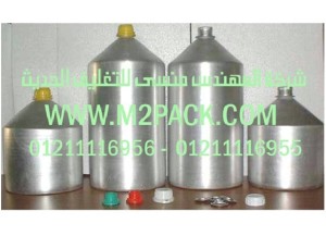 زجاجات ـ قوارير أو قنينات ـ EZ - LID التي نقدمها نحن شركة المهندس منسي للصناعات الهندسيه و توريد جميع مستلزمات التغليف الحديث من مواد و خامات التعبئة والتغليف و ماكينات التعبئة والتغليف - ام تو باك 
