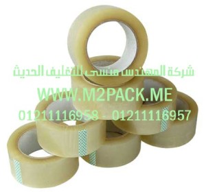 فيلم الترقيق BOPP ذاتي اللصق الذى نقدمه نحن شركة المهندس منسي للصناعات الهندسيه و توريد جميع مستلزمات التغليف الحديث - ام تو باك