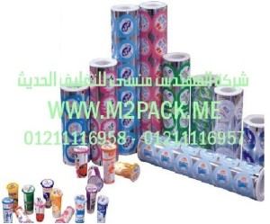ليبل الورق لأكواب PS الذى نقدمه نحن شركة المهندس منسي للصناعات الهندسيه و توريد جميع مستلزمات التغليف الحديث - ام تو باك
