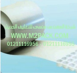مادة PP / PS التى نقدمها نحن شركة المهندس منسي للصناعات الهندسيه و توريد جميع مستلزمات التغليف الحديث - ام تو باك مادة PP / PS التى نقدمها نحن شركة المهندس منسي للصناعات الهندسيه و توريد جميع مستلزمات التغليف الحديث - ام تو باك 