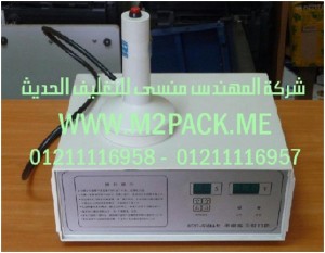 الماكينة موديل .com m 2 p a c k DGYF - S500A المحمولة لبرشمة فوهات الاوعية التى نقدمها نحن شركة المهندس منسي للصناعات الهندسيه و توريد جميع مستلزمات التغليف الحديث - ام تو باك