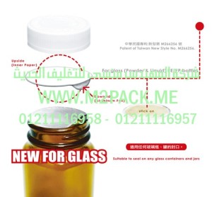 غطاء – طابة- الاندكشن للزجاجة – القارورة والقنية - الزجاج الذي نقدمه نحن شركة المهندس المنسي للتغليف الحديث و الصناعات الهندسيه - ام تو باك 