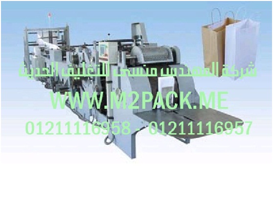 آلة تعبئة و تغليف البهارات
