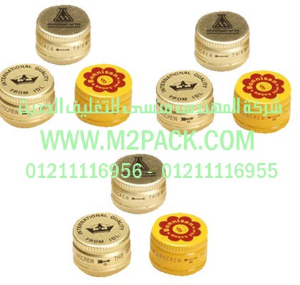 أغطية الفينولك التي نقدمها نحن شركة المهندس منسي لتوريد جميع مستلزمات التغليف الحديث من مواد التعبئة و التغليف و الصناعات الهندسيه – ام تو باك