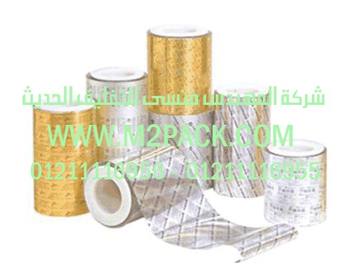 أفلام تغليف المواد الصيدلية والدوائية التي نقدمها نحن شركة المهندس منسي لتوريد جميع مستلزمات التغليف الحديث من مواد التعبئة و التغليف و الصناعات الهندسيه – ام تو باك