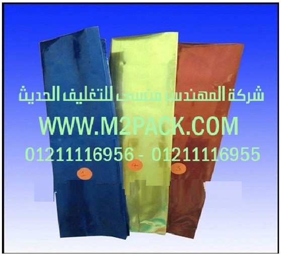 أكياس المواد الغذائية الموصولة التى نقدمها نحن شركة المهندس منسي للصناعات الهندسيه و توريد جميع مستلزمات التغليف الحديث – ام تو باك