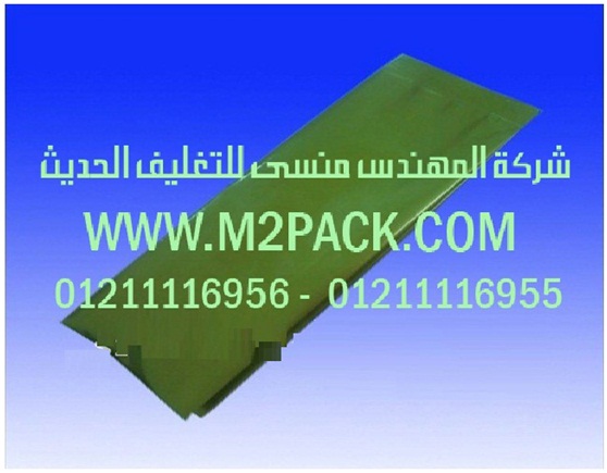 اكياس القهوة موصولة الجانب التي نقدمها نحن شركة المهندس منسي للصناعات الهندسيه و توريد جميع مستلزمات التغليف الحديث من مواد و خامات التعبئة والتغليف و ماكينات التعبئة والتغليف – ام تو باك