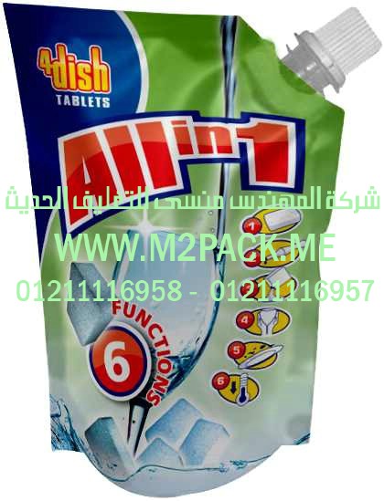 تعبئه المواد الغذائيه