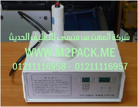 الماكينة موديل .com  m 2 p a c k DGYF – S500A المحمولة لبرشمة فوهات الاوعية التى نقدمها نحن شركة المهندس منسي للصناعات الهندسيه و توريد جميع مستلزمات التغليف الحديث –  ام تو باك