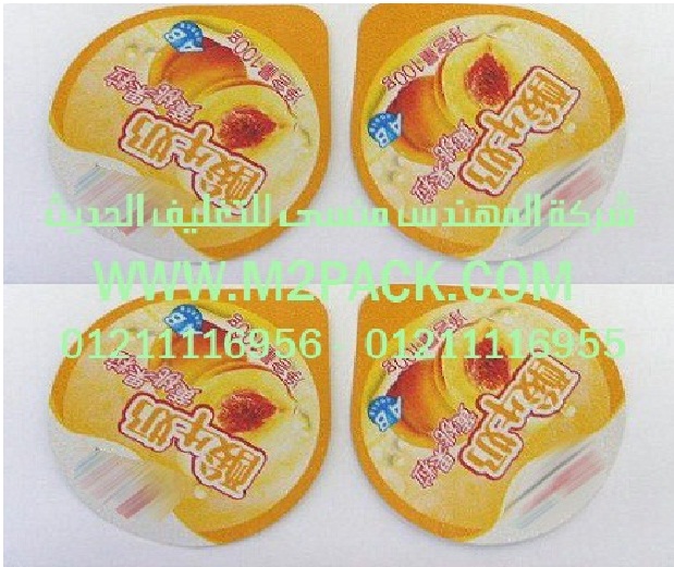 اوربركوالوم OPERCULUM الألمونيوم الذى نقدمه نحن شركة المهندس منسي للصناعات الهندسيه و توريد جميع مستلزمات التغليف الحديث –  ام تو باك