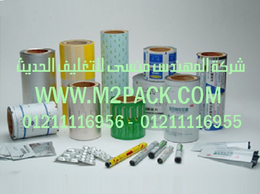 بلاستر رقائق الألمونيوم الذي نقدمه نحن شركة المهندس منسي لتوريد جميع مستلزمات التغليف الحديث من مواد التعبئة و التغليف و الصناعات الهندسيه – ام تو باك