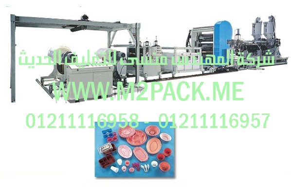 أحدث ماكينة تعبئة اكياس مستردة و كاتشب و مايونيز