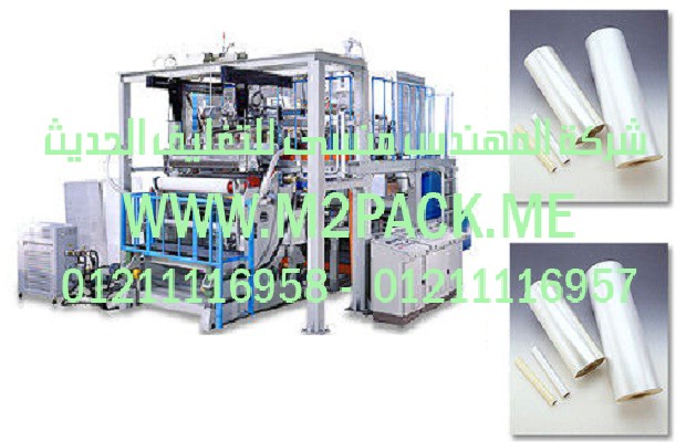 سعر آلة تغليف السكر