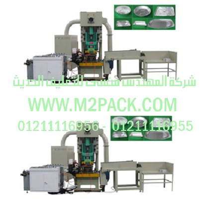 مكينة سلفنة علب العطور وعلب الموبايلات اوتوماتيكيا ماركة ام تو باك