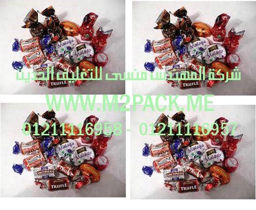 احدث ماكينة تعبئة وتغليف اكياس الشامبو والكاتشب