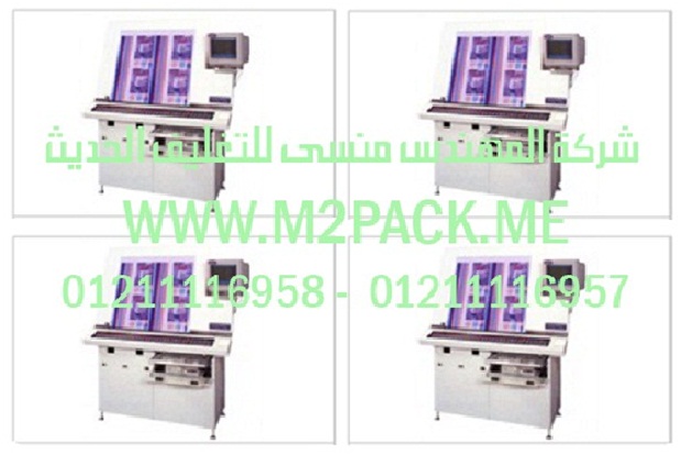 ماكينة تعبئة السوائل في اكياس