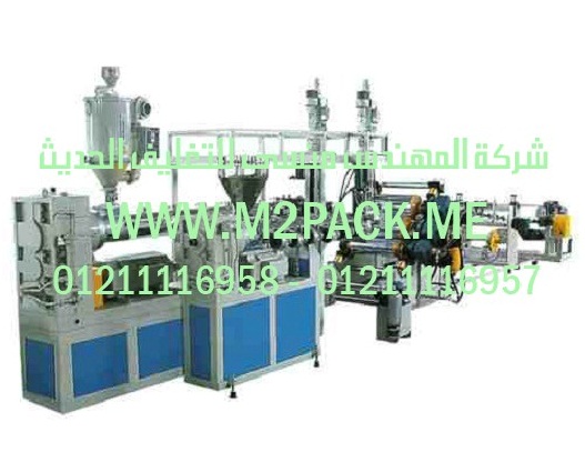 ماكينات تعبت كريم سائل بأكياس