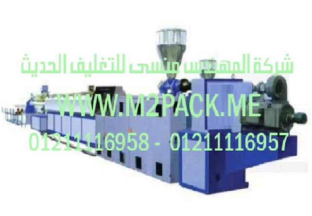 سعر ماكينة تعبئة وتغليف الاكياس