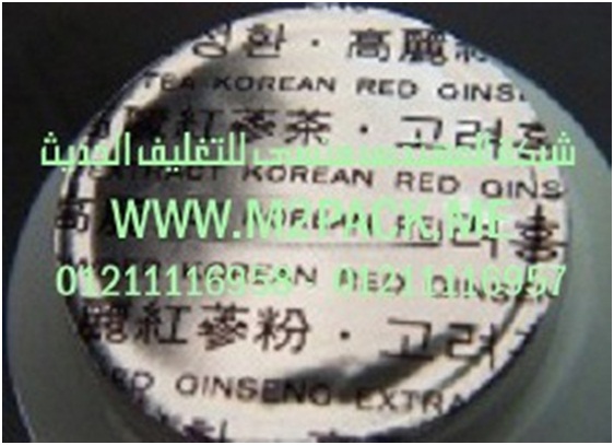 مكن تعبئة سكر تعتبر شركه ام توباك فى تصنيع ماكينات التعبئة