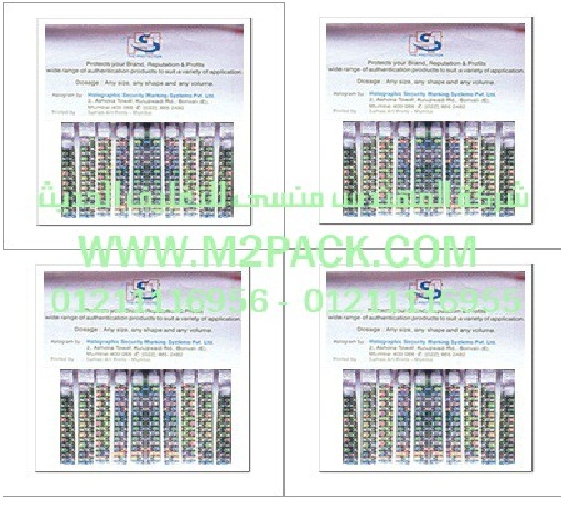 رقائق الالمونيوم المجسمة المطبوعة التي نقدمها نحن شركة المهندس منسي لتوريد جميع مستلزمات التغليف الحديث من مواد التعبئة و التغليف و الصناعات الهندسيه – ام تو باك