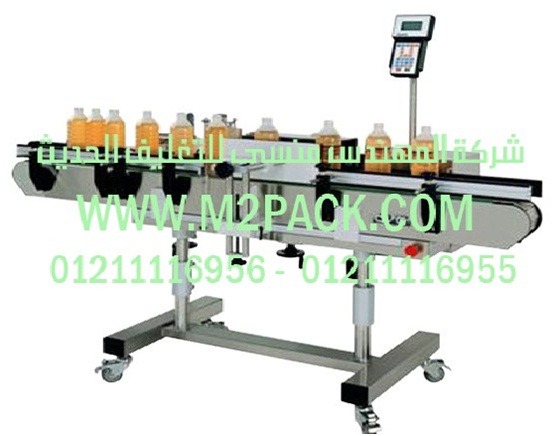 لدينا ماكينة تعبئة بقوليات سكر ارز مكرونة من شركة المهندس منسى للتغليف الحديث