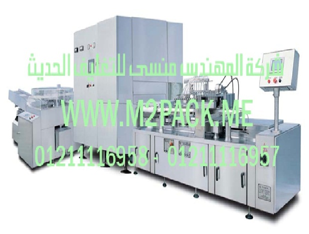 احدث ماكينات لتعبئه السوائل والكريمات