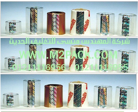 مكن تعبئة سكر على ورقة فرست التموينية من شركة المهندس منسي ماكينات التعبئة و التغليف