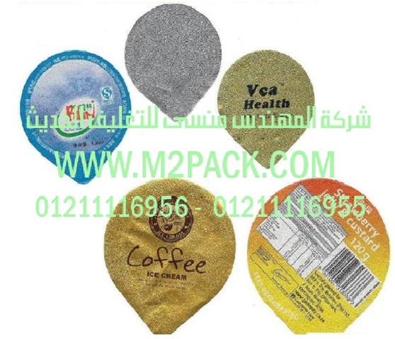 غطاء الرقاقة الذى نقدمه نحن شركة المهندس منسي للصناعات الهندسيه و توريد مستلزمات مصانع التغليف الحديث من خامات التعبئة و التغليف و ماكينات التعبئة والتغليف – ام تو باك