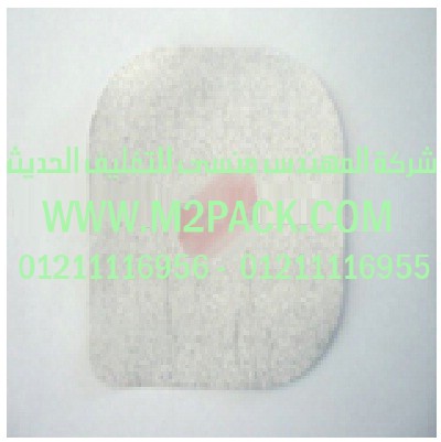 غطاء رقاقة الألمونيوم المجسم التى نقدمها نحن شركة المهندس منسي للصناعات الهندسيه و توريد جميع مستلزمات التغليف الحديث – ام تو باك