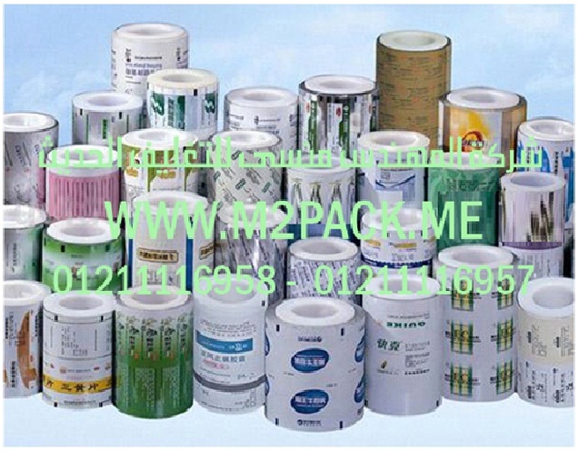 فيلم SP الطبي المركب الذي نقدمه نحن شركة المهندس منسي لتوريد جميع مستلزمات التغليف الحديث من مواد التعبئة و التغليف و الصناعات الهندسيه – ام تو باك