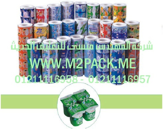 فيلم الغطاء من الألمونيوم الذى نقدمه نحن شركة المهندس منسي للصناعات الهندسيه و توريد جميع مستلزمات التغليف الحديث – ام تو باك