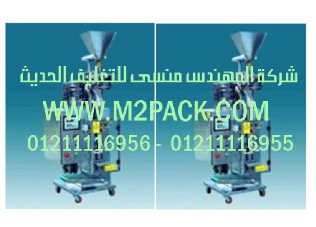 ماكينة تعبئة مكرونة وارز جميع انواع البقوليات