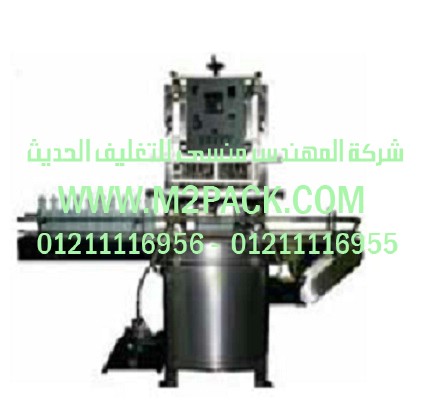 ماكينة تعبئة وتغليف ارز وسكر تموين من المهندس المنسي لماكينات التعبئة و التغليف