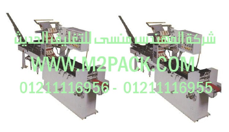 ماكينة تعبئة وتغليف للعلف وللسكر والرز والبقوليات من شركه ام توباك