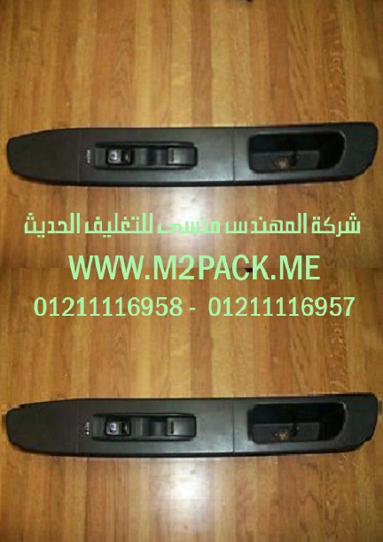 شركة المنسى لماكينات التعبئة