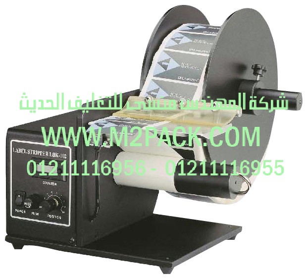 تعبئة وتغليف مواد غذائيه جافة