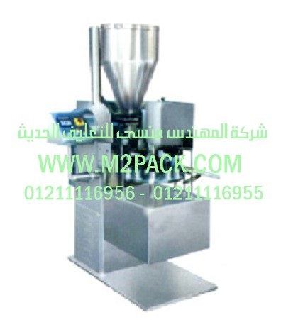 اجهزة لتعبئة المستحضرات الطبية