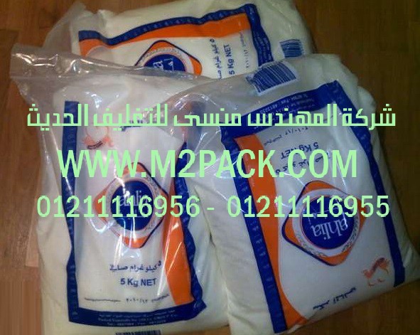 لدينا ماكينة تعبئة بقوليات سكر ارز مكرونة من شركة المهندس منسى للتغليف الحديث