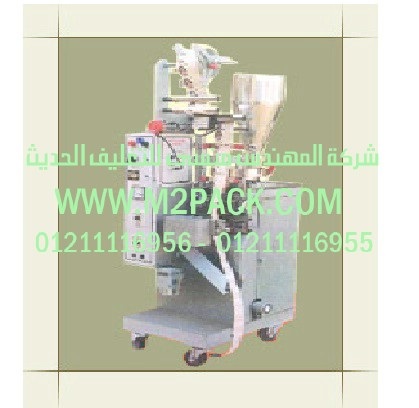 ماكينة تعبئة وتغليف الحبوب في اكياس