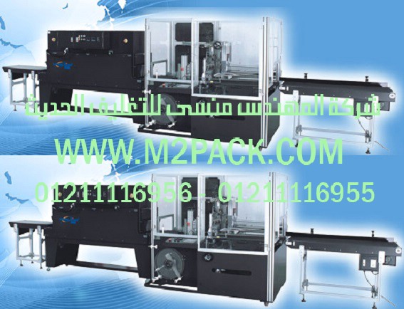  ماكينة تغليف الاكواب البلاستيكية مع غلقها