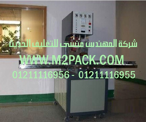 ماكينة تعبئة وتغليف لب و سوداني