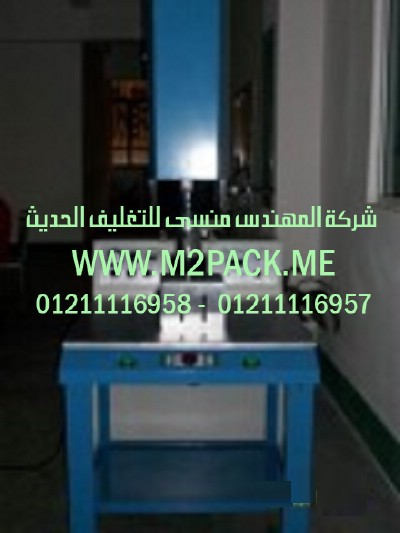 الات تعبئة المنتجات الغذائية